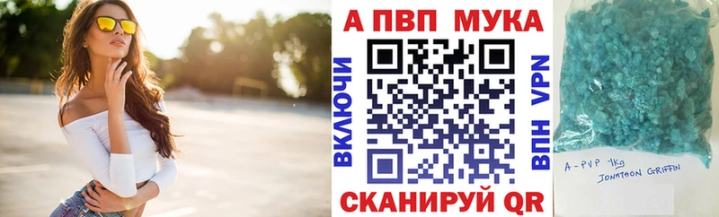 Купить где  Гаврилов-Ям  APVP VHQ 