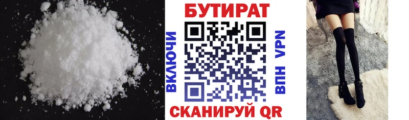 Купить закладки  Гаврилов-Ям  Бутират вода 