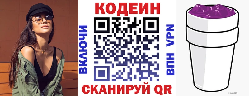 Купить где  Гаврилов-Ям  Codein Purple Drank 